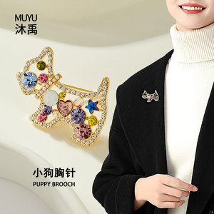 Cartoon Puppy Brooch Zinc Alloy Bezel Setting Women's Fashion Accessory Any Occasion - Product Image 2