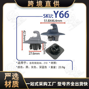 Xinyida Y66 Mounting <b>Hook</b> <b>Clip</b> For Geely Lynk & Co 08 Z10 Vanity Mirror Sun Visor Plastic Nylon Black - Product Image 5