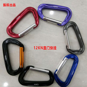 Mosquetón de 12Kn de Aleación de Aluminio, Equipo de Seguridad para Escalada, Gancho para Mochila de Montañismo al Aire Libre A1303 - Product Image 1