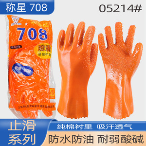 ถุงมือยาง Star 708 แบบเต็มฝ่ามือ กันลื่น กันน้ำ กันน้ำมัน กันกรด กันด่าง พร้อมซับในผ้าฝ้าย - Product Image 2