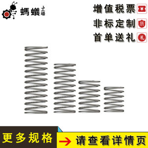Misumi <b>Compression</b> <b>Springs</b> 1201 Standard Part Factory Direct Sales Replacement <b>Spring</b> - Product Image 3