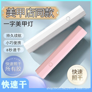 Lampe UV portable Yangming 300W pour ongles, rechargeable, mini, séchage rapide, pour usage général - Product Image 3