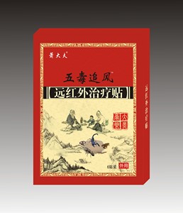 Parche de Terapia de Infrarrojos Lejanos Desechable Xiaodaifu para Alivio del Dolor de Espalda, Cuerpo y Cuello, Tratamiento para Cinco Venenos y Resfriados 9cm*12cm - Product Image 2