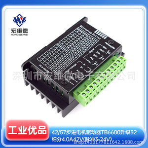 Controlador de Motor Paso a Paso Hongwei Micro Tb6600 42v 4.0a 32 Microstep para Motores 42/57 - Product Image 5