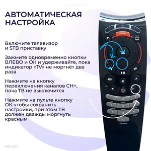 Control Remoto Infrarrojo de Repuesto con Código Fijo, Negro, ABS, para Decodificador Rostelecom Wink STB 122A IPTV - Product Image 6