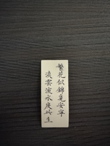 Traditional Chinese Calligraphy Decorative Block Eastern Aesthetic Waterproof Vinyl Ornament Guangdong Home Decor Versatile - Product Image 5