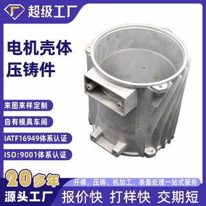 Motor Housing Aluminum Alloy Die Casting Heat Dissipation Fin High Pressure Machining - Product Image 4