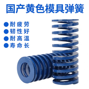 สปริงแม่พิมพ์สีน้ำเงิน Xie Sheng Mould รุ่น JIS TL รับน้ำหนักเบา 60 มม. - Product Image 2