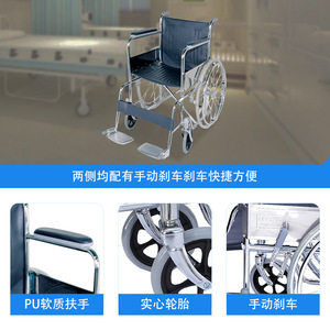 Fauteuil roulant manuel avec pneus pleins et frein en U pour personnes handicapées et personnes âgées - Product Image 1