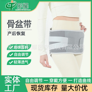 Ceinture pelvienne de soutien abdominal gris-blanc pour femmes enceintes, correction des hanches - Product Image 3