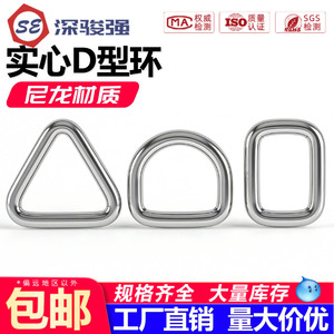 Anillo Sólido Tipo D de Acero Inoxidable 304, Gancho de Fijación Triangular Cuadrado, Hebilla Irregular, Accesorios Especiales para Bolsos - Product Image 5