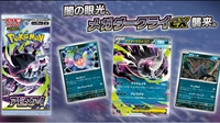 Caja Sellada de Cartas Coleccionables Pokémon M5 Zoroark Serie Ojo del Abismo Japonés, Impresión a Todo Color, Esquinas Cuadradas, Cartas TCG Originales