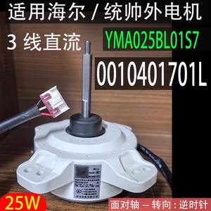 Motor de Ventilador Yma025bl01s7 DC 310V 0.5A para Unidad Exterior de Aire Acondicionado Haier Commander 0010401701L - Product Image 3