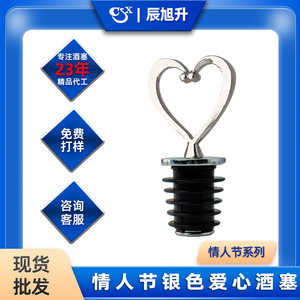 Silver Heart Shaped Wine <b>Stopper</b> Food Grade Zinc Alloy Vacuum Seal For Wine Champagne Bottles - Product Image 4
