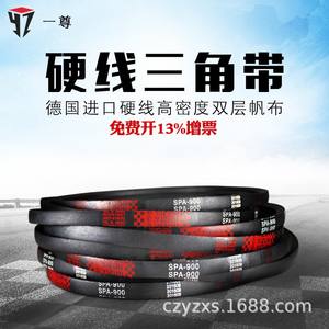 Correas de Transmisión de Alta Velocidad con Transmisión por Correa en V, de Acero, Nailon, Algodón, PU, Personalizables, OEM para Modelos Agrícolas - Product Image 5