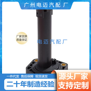 <b>Oil</b> <b>Level</b> <b>Sensor</b> 12617607910 For BMW Car Engines Liquid <b>Level</b> <b>Sensor</b> Automotive Part - Product Image 5
