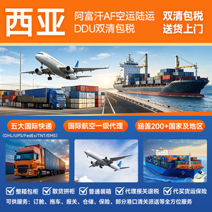 Nouvelles services de transport international pour le commerce extérieur, logistique aérienne et terrestre, DDU, double dédouanement et taxes - Product Image 4
