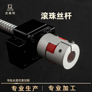 Traitement personnalisé de vis à billes, vis en acier de 1 mètre pour équipement automatisé, équipement mécanique - Product Image 5