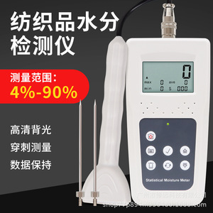 Textile <b>Moisture</b> <b>Meter</b> KMS680T 4-90% Range High Accuracy For Fabric Cotton Testing - Product Image 3