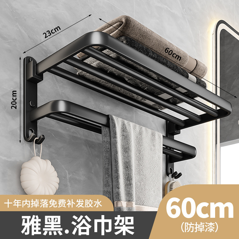 Black Folding Style - Double 60cm