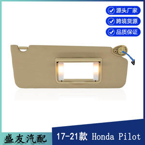 แผ่นบังแดด 83280-TG7-A12ZA สีเบจด้านหลังสำหรับฮอนด้า ไพลอต 2017-2021 ติดตั้งง่ายวัสดุพีวีซี - Product Image 5