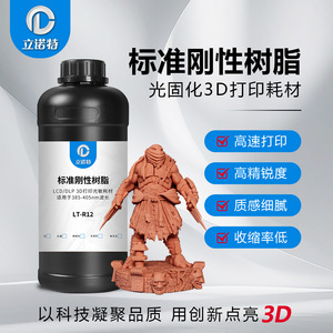 Résine rigide standard Lt-R12 100 ml pour impression 3D LCD DLP, matériau photopolymère - Product Image 2