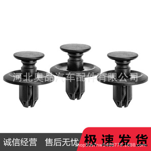 Mitsubishi Byd Fender Liner <b>Push</b> Type <b>Clip</b> 20.5mm X 10mm X 8mm Plastic Fastener For Car Repair - Product Image 2