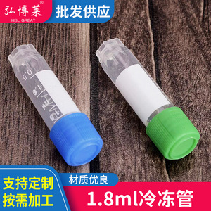 Hongbolai Cryogenic <b>Tube</b> 1.8ml <b>Plastic</b> Cold Storage For Laboratory Use - Product Image 4