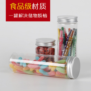 Plastic Food Sealing Jar 55mm Diameter Transparent Wide Mouth With Gasket For Herbal Tea Biscuit Storage - Product Image 4