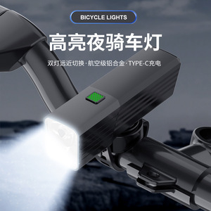 <b>Bicycle</b> <b>Light</b> Type C Charging 2500mAh LED Night Riding Waterproof IPX4 - Product Image 3