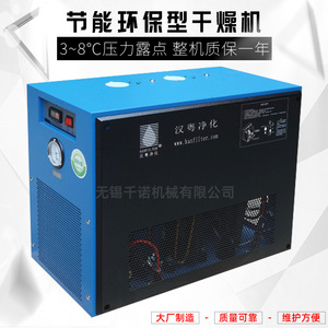 Secador Refrigerado Han Yue HAD-0.3BNF 0.3m/min para Equipos de Compresión de Aire - Product Image 4