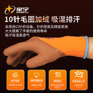 ถุงมือเซฟตี้ซิงหยู ถุงมือยางธรรมชาติหนาพิเศษ ทนความเย็น กันลื่น สำหรับงานก่อสร้างและจัดเก็บ - Product Image 4