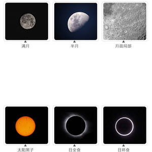 Télescope astronomique professionnel 150750, dispositif avec trépied, HD 150EQ - Product Image 6