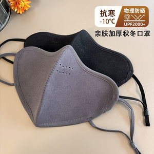 Masque chaud en polaire australien 3D coupe-vent et anti-froid pour femmes, masque pour sports d'hiver - Product Image 3