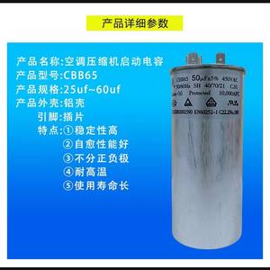 Condensador para Aire Acondicionado Cbb65 30uf 50/60Hz, Protector de Arranque de Compresor para Gree Midea - Product Image 2