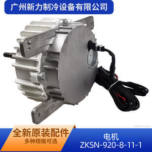 มอเตอร์พัดลมไร้แปรงถ่านสำหรับซ่อมแอร์ภายนอก ZKSN-920-8-11-1 - Product Image 4