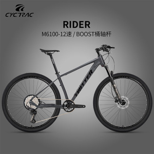 Vélo de montagne en aluminium Rider M6100 12 vitesses avec transmission XC et axe traversant 148 mm - Product Image 5