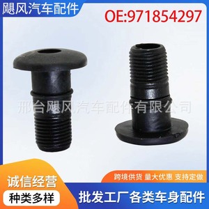 Porsche Panamera <b>Door</b> Sill <b>Trim</b> Screw Clip 971854297 21.3mm Water Resistant - Product Image 5