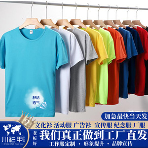 Customizable Event T-Shirt Solid Color Round Neck Modal Fabric Leisure Wear Group Activity Short Sleeve Shirt - Product Image 5
