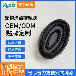 Brosse de massage pour animaux de compagnie Runyang, TPR noir, outil de toilettage pour chien - Product Image 5