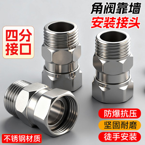 Niu Xiang Angle Valve 4 Point Stainless Steel Male Thread Connector For Household Plumbing - Product Image 4