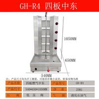 Vente flash - Machine à kebab/shawarma au gaz commerciale en acier inoxydable MR BGB-950 à 4 brûleurs - Garantie 1 an - 520x640x1050mm