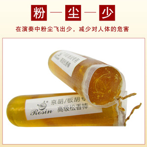 Bâton de colophane Xingtai haute pureté pour instruments à cordes à archet Erhu et violon - Product Image 2