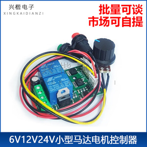 Pwm Dc Motor <b>Speed</b> <b>Controller</b> 6V 12V 24V With Forward Reverse Switch For Small Motor Module - Product Image 5