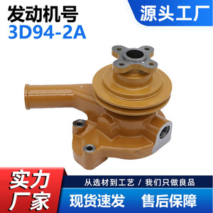 Pompe à eau pour Komatsu 3D94-2A D20-5 PC40-3 4D94 OEM 6144-61-1301, pièce de rechange pour machines de construction - Product Image 5