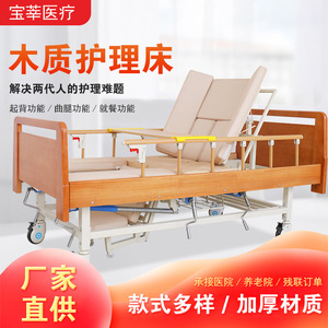 Cama de enfermería de madera Baoxin, ajustable manualmente, para pacientes mayores o paralizados, para uso en el hogar. - Product Image 4