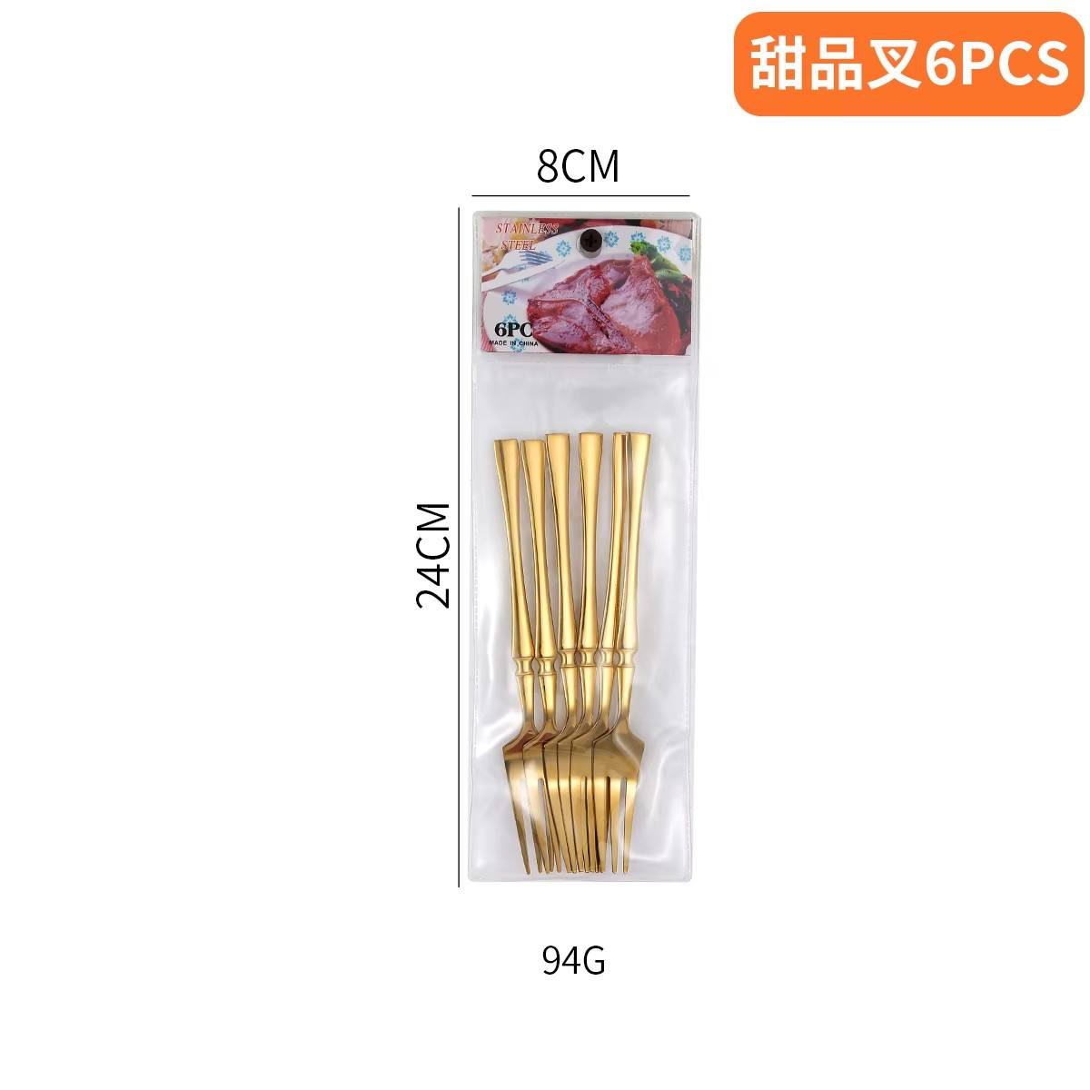 ส้อมขนมเอวเล็กสีทอง (6ชิ้น)