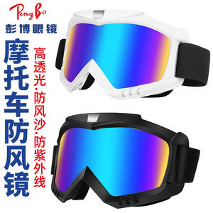 PengBo Tactical Goggles Full Rim Spherical Lens UV Protection Outdoor Motorcycle Riding Men's Safety Eyewear - Product Image 1