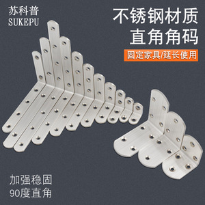 Support d'angle en acier inoxydable en forme de L à 90 degrés pour meubles et étagères, de la marque Suzhou Science Popularization - Product Image 4