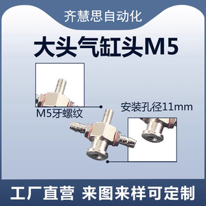 อะแดปเตอร์ต่อถ้วยดูดสุญญากาศ M5 อุปกรณ์เสริมโลหะสำหรับระบบนิวเมติกสำหรับแขนหุ่นยนต์ใช้ในอุตสาหกรรม - Product Image 5
